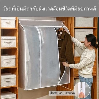 เสื้อผ้ากันฝุ่นฝาครอบถุงเก็บฝุ่นโปร่งใส หน้าแรกล้างทำความสะอาดได้แขวนเสื้อ Widen Thicken Moistureproof ตู้เสื้อผ้าสูท