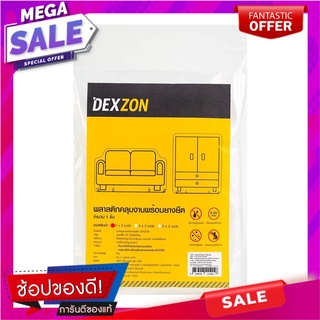 พลาสติกคลุมงานพร้อมยางยืด DEXZON 2x3 ม. ผ้าคลุมอเนกประสงค์ PLASTIC COVER SHEETING WITH ELASTIC DEXZON 2x3M อุปกรณ์จัดเก็