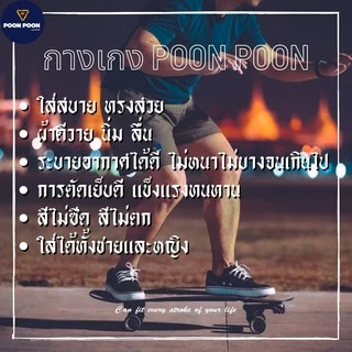 🥳พิเศษ 1แถม1🥳กางเกงขาสั้น POON POON by BANG BANG ของแท้💯% ✨สีดำ✨