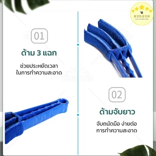 KUDSUN ที่เช็ดบานเกล็ด แปรงทำความสะอาดหน้าต่าง 3 แฉก ผ้าไมโครไฟเบอร์ ดักจับฝุ่นได้ดี ถอดซักได้ ใช้กับหน้าต่าง