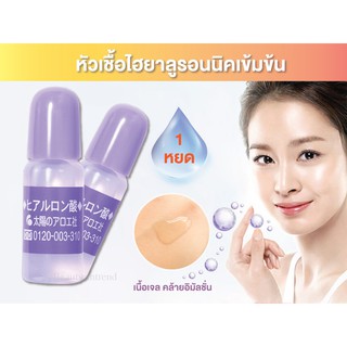 (ไฮยารูลอนเข้มข้น) หน้าเด้งในขวดเดียว The Sun Society Hyaluronic Acid 10ml. ของแท้จากญี่ปุ่น