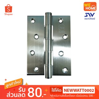 บานพับ Yale HI-SL4320 SR P3 (แพ็ค 3)