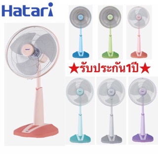 Hatari พัดลมปรับระดับ 16นิ้ว รุ่น HB-S16M4