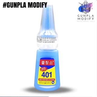 Korea C.A. Super Glue กาวเนื้อเจลติดพลาสติกโมเดล จากเกาหลี 20 กรัม