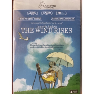 The Wind Rises: The Studio Ghibli(DVD)/ปีกแห่งฝัน วันแห่งรัก (ดีวีดี)