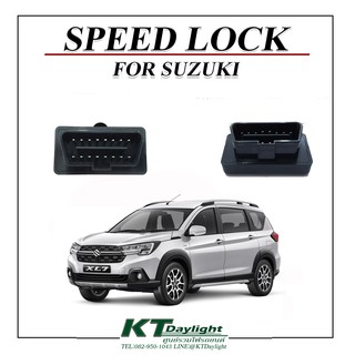 พร้อมส่ง Speed lock suzuki ล็อครถอัตโนมัติซูซูกิตรงรุ่น suzuki รุ่น Ertiga/XL7/ciaz/swift/celrio