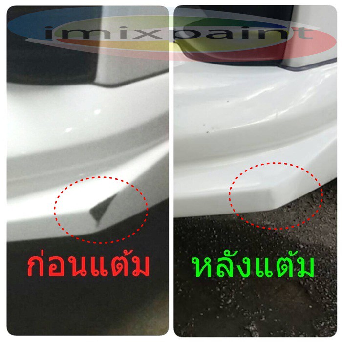 สีแต้มรถ สีซ่อมรถ  TOYOTA YARIS ทุกรุ่น  ทุกสี แถมฟรีพู่กันแต้มสีและกระดาษทราย สีคุณภาพจาก imixpaint - รูปที่ 7