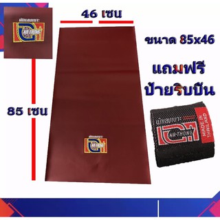 ผ้าเอกนาทอง NA-THONG สีแดง นักเลงเบาะ มีริบบิ้นแถมฟรีทุกผืน ใส่ได้ทุกรุ่น