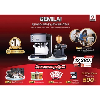 เครื่องชงกาแฟ Gemilai Crm 3601+เครื่องบด 600N (รับประกัน 1 ปี) (ผ่อนชำระผ่านบัตรเครดิต 0%)