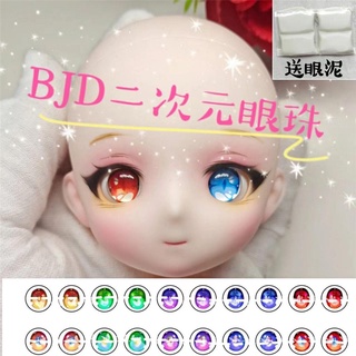 Bjd ลูกตาอะคริลิค สองมิติ 12 มม. 14 มม. HD