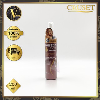 Cruset Keratin Boost Serum Spray. ครูเซ็ท เคอราติน บูส เซรั่ม สเปรย์ (200 ml.)