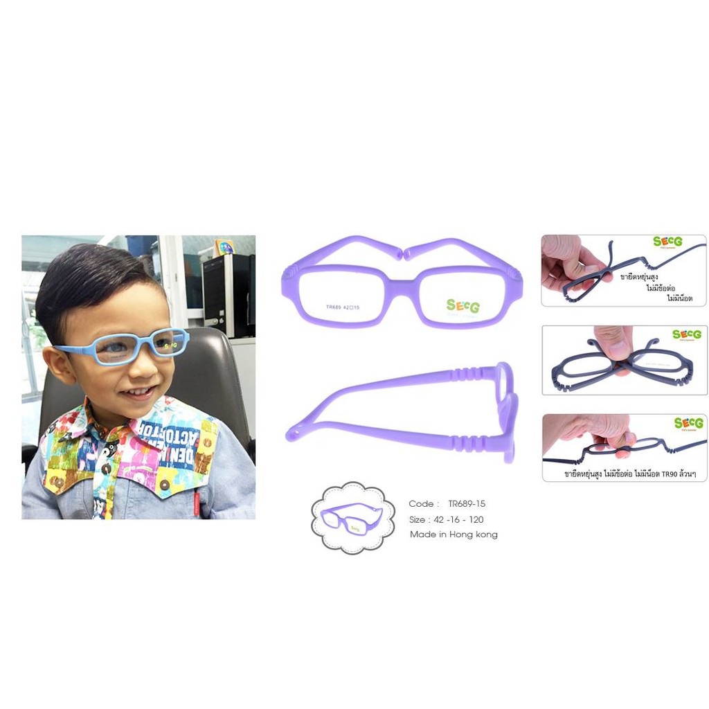 กรอบแว่นตาเด็ก KiZ TR869 - C15 สำหรับ เด็กอายุ 2-5 ปี