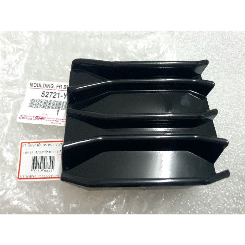 ฝาพลาสติกปิดช่องลากรถกันชนหน้ายาริส Toyota Yaris Ativ ปี 20-21 M/C รุ่น 5 ประตู "แท้ศูนย์"