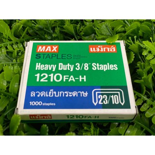 ลวดเย็บ MAX NO.1210 FA-H(23/10)