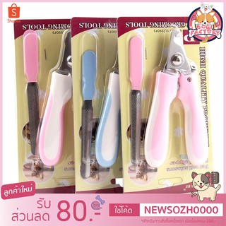 Boqi factory กรรไกรตัดเล็บแมว กรรไกรตัดเล็บสุนัข  Pet Nail Clipper ที่ตัดเล็บสุนัข-แมว +ที่ตะไบ S(5027+A2). L(5026+A)