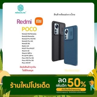 Nillkin เคส Xiaomi 12/Mi 12 Pro/Note11/Note11s/Note11 Pro/Mi 11T Pro/Redmi10/Mi11 Lite NE 5G/Note10 Pro/Note10 5G/Note10