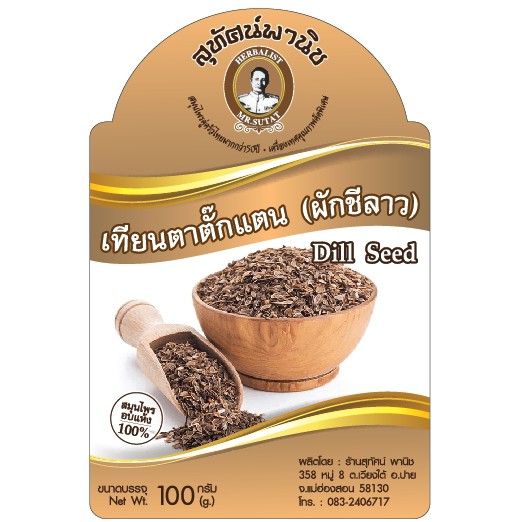 เทียนตาตั๊กแตน ตราสุทัศน์พานิช(ลักษณะตาเล็กๆ)