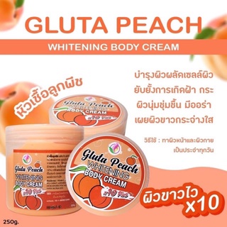 ครีมหัวเชื้อลูกพีช กลูต้าพีชผิวขาว สูตรเข้มข้น ขนาด 250 ml.