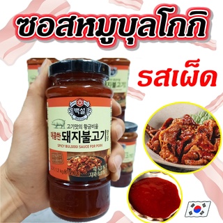 ซอสหมักหมูบุลโกกิสูตรเผ็ด CJ Spicy BULGOGI Pork Sauce Marinade 290g 돼지불고기양념