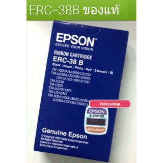 พร้อมส่งของใหม่​ของแท้ผ้าหมึกเอปสัน​ERC-38B​ ใช้กับ TM-U220​ ERC-38ดำ​ สีดำ​ของแท้