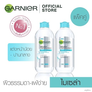 ♈Garnier Micellar Oily Acne-prone Skin การ์นิเย่ ไมเซล่า ออยลี่ แอคเน่-โพรน สกิน 400มล. (X2) (ล้างเครื่องสำอาง คลีนซิ่ง)