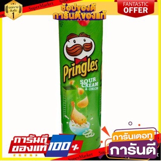 🔥สินค้าขายดี!! Pringles Sour Cream &amp; Onion 156g 🚚พร้อมส่ง!✅