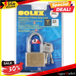 🚚💨พร้อมส่ง!! กุญแจลูกปืน SOLEX R45L-45 45 มม. กุญแจคล้อง PADLOCK SOLEX R45L-45 45MM