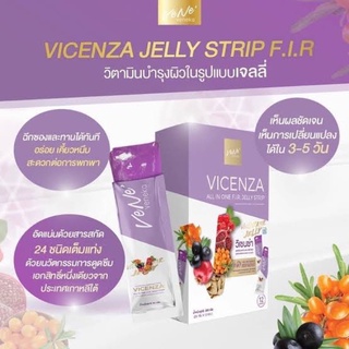 🔥💯เจลลี่ VICENZA JELLY วิตามินบำรุงผิวในรุปแบบเจลลี่