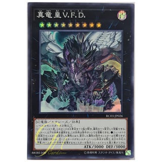 [RC03-JP026] True King of All Calamities (Super Rare)