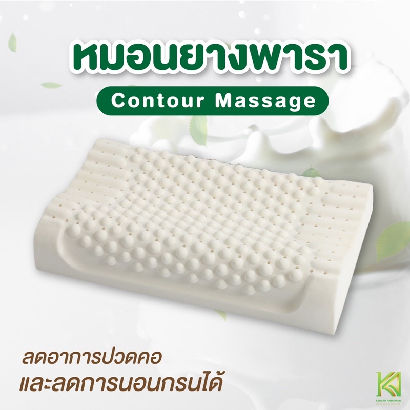 KA Latex หมอนยางพารา (JQ)หมอนจัดกระดูก หมอนสุขภาพ ลดกรน แก้ปวดคอ