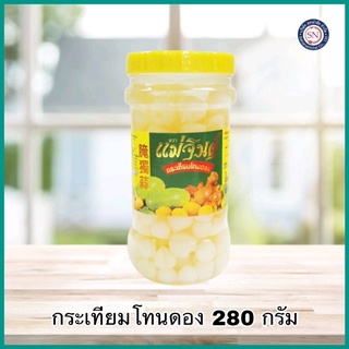 กระเทียมโทน แม่จินต์ 280กรัม กระเทียมดอง กระเทียมโทนดอง