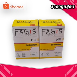 หลอดไฟหน้า/ไฟตัดหมอก H11 12v 55w ยี่ห้อ FAGIS ราคาสินค้าต่อหลอด