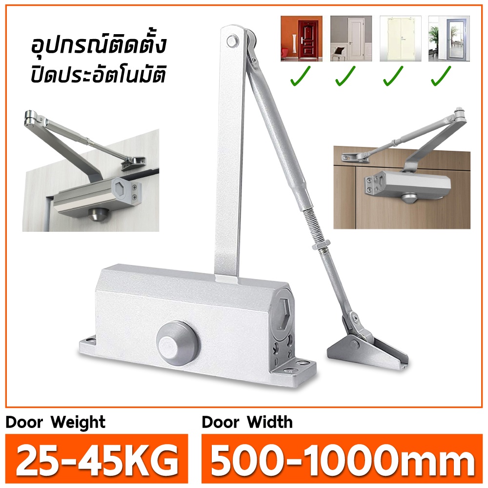 🔥พร้อมส่ง🔥โช๊คประตู เปิดปิดอัตโนมัติ โช๊คอัพประตู door closer PW Stainless Steel