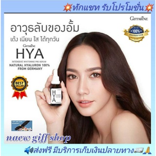 ไฮยา เซรั่ม กิฟฟารีน HYA Intensive Whitening Pre-serum GIFFARINE ไฮยากิฟฟารีน HYA GIFFARINE ไฮยาพรีเซรั่ม