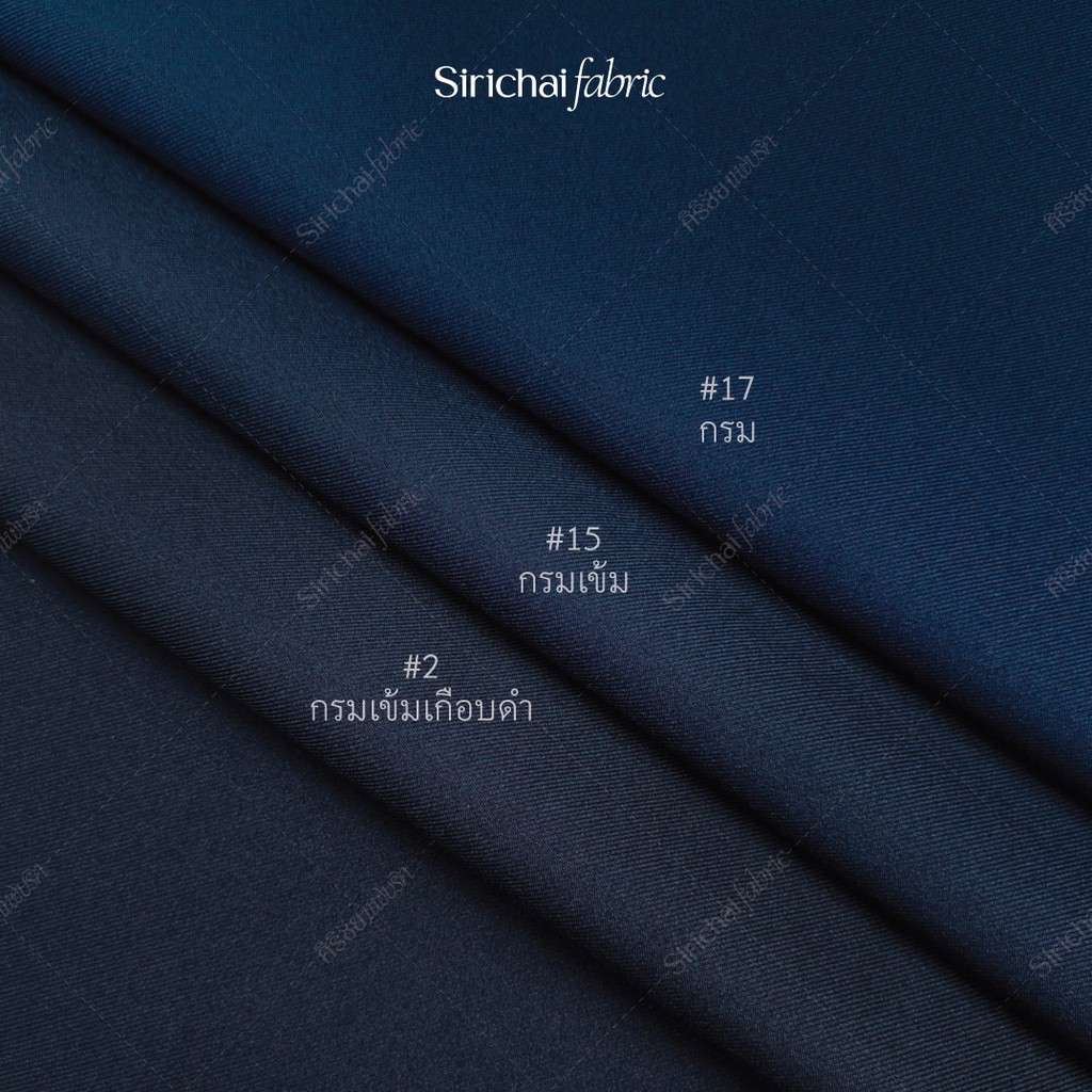 ผ้าวาเลนติโน่ สีกรมทหารอากาศ ผ้าตัดชุดเครื่องแบบ/ยูนิฟอร์ม/สูท หน้ากว้าง 58 นิ้ว