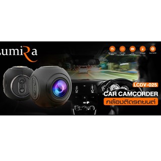 Lumira LCDV-025 กล้องติดรถยนต์ WIFI ดูผ่าน app บนมือถือได้ Full Hd 1080