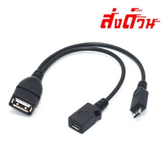 2 In 1 OTG Micro USB Host Power Y Splitter USB Adapter to Micro 5 Pin Male Female Cable