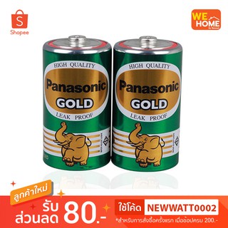 ถ่าน โกลด์ D 2ก้อน/แพ็ค PANASONIC R20GT/2SL