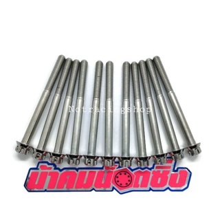 น้าคมน๊อตซิ่ง น๊อตเบอร์ 10 (M6*70)เฟือง(ราคาต่อ 1 ตัว)