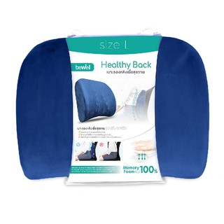 เบาะรองหลังเพื่อสุขภาพ BEWELL H-11 ไซส์ L สีน้ำเงิน หมอนอิงและเบาะ HEALTHY BACK CUSHION BEWELL H-11 L BLUE