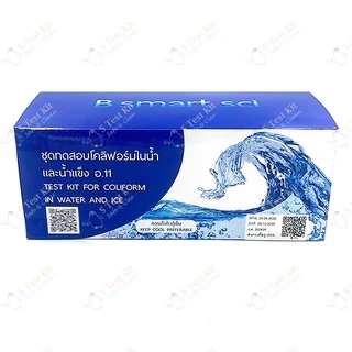 ชุดทดสอบโคลิฟอร์มในน้ำและน้ำแข็ง อ.11 (20 ตัวอย่าง)