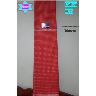 Ramon ผ้าไทยรามัญ (โสร่ง) - สีแสด ลายตารางสีขาว **Cotton 90%**