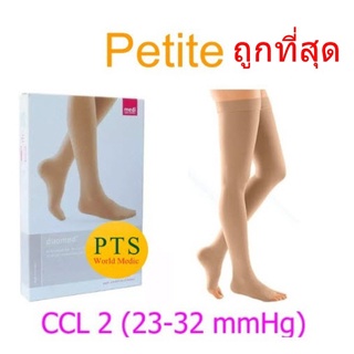 (CCL 2) ถุงน่องเส้นเลือดขอด Duomed ซิลิโคนต้นขา-เปิดเท้า-สีเนื้อ รุ่น Petite Class 2 (22-32 mmHg) (V25100)