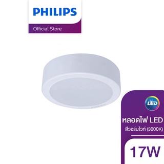 Philips Lighting โคมไฟดาวน์ไลท์ LED สำเร็จรูป รุ่น 59472 Meson ขนาด 6 นิ้ว 17 วัตต์ ทรงกลม แบบติดลอย ( ไฟ LED Light ไฟLED ไฟแต่งห้อง ไฟตกแต่งห้อง โคมไฟ LED )