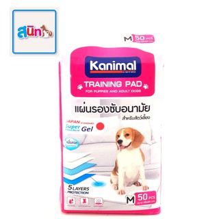 Kanimal แผ่นรองซับ สำหรับสัตว์เลี้ยง ขนาด 45x60 ซม. 50 ชิ้น