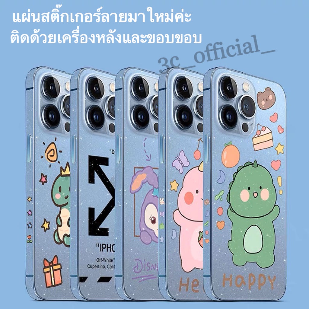 D041 #แผ่นสติ๊กเกอร์ลายการ์ตูน ติดหลังโทรศัพท์ FOR IPHONE 14PROMAX 13PROMAX 11PROMAX 12PROMAX 7PLUS X/XS XR