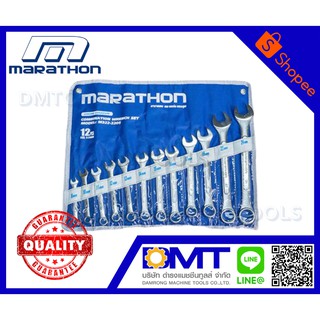 MARATHON ชุดประแจแหวนข้าง-ปากตาย 8-24mm 12 ชิ้น/ชุด