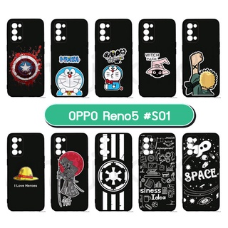 เคสยาง oppo reno5 พิมพ์ลายการ์ตูน กรอบยางออปโป้ reno 5 ลายการ์ตูน 01 มีเก็บปลายทาง พร้อมส่งในไทย