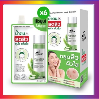 ( 6 ซอง) The Original Hyaluron Acne Expert น้ำตบลดสิว สิวยุบไม่ทิ้งรอย