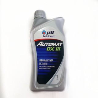 ปตท.ออโต้แมท ptt Automat น้ำมันพวงมาลัยเพาเวอร์ และน้ำมันเกียร์อออโต้ ขนาด 1 ลิตร